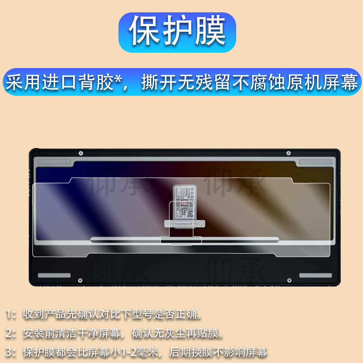 适用QK75N QK65V2专用背面镜面pvd保护贴膜柔性钢化膜