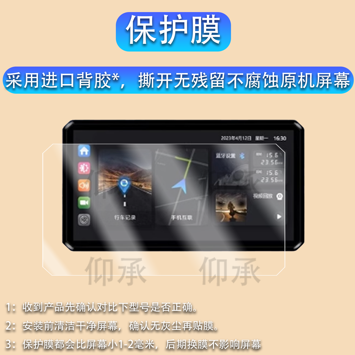 适用于突破者M2 Max钢化膜智能车机M3/M2/M1贴膜记录仪M12/ M12Max /M12Pro保护膜导航仪M12S/M2S高清6.1寸