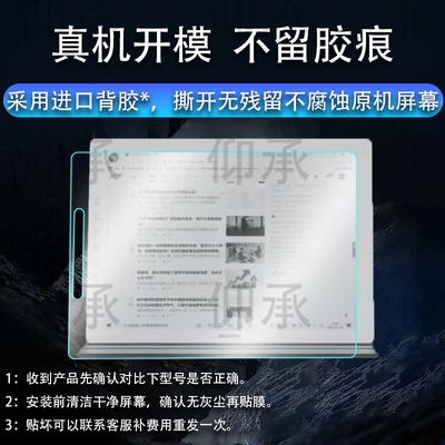 适用大上科技 Paperlike HD 13K革命者贴膜Bigme大我通话办公本B7显示器Not-eReader保护膜13.3寸屏幕非钢化