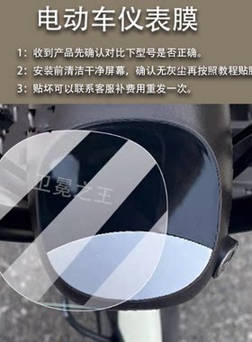 适用新日宇淘量贩版仪表膜朵拉膜捷瑞3.0小宇宙4.0液晶TDT5330Z