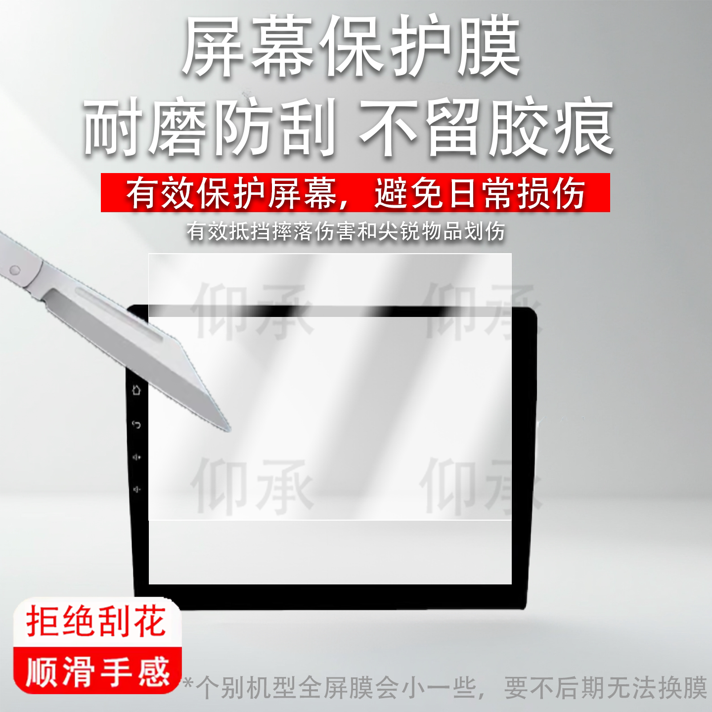 适用汽车导航钢化膜改装安卓大屏10.1寸10寸9寸通用中控纽曼飞哥 GS2膜