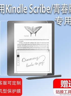 适用Kindle青春版保护膜Scribe钢化膜X咪咕版Paperwhite6/5电纸书贴膜KPW4亚马逊kinddel电子阅读器膜第11