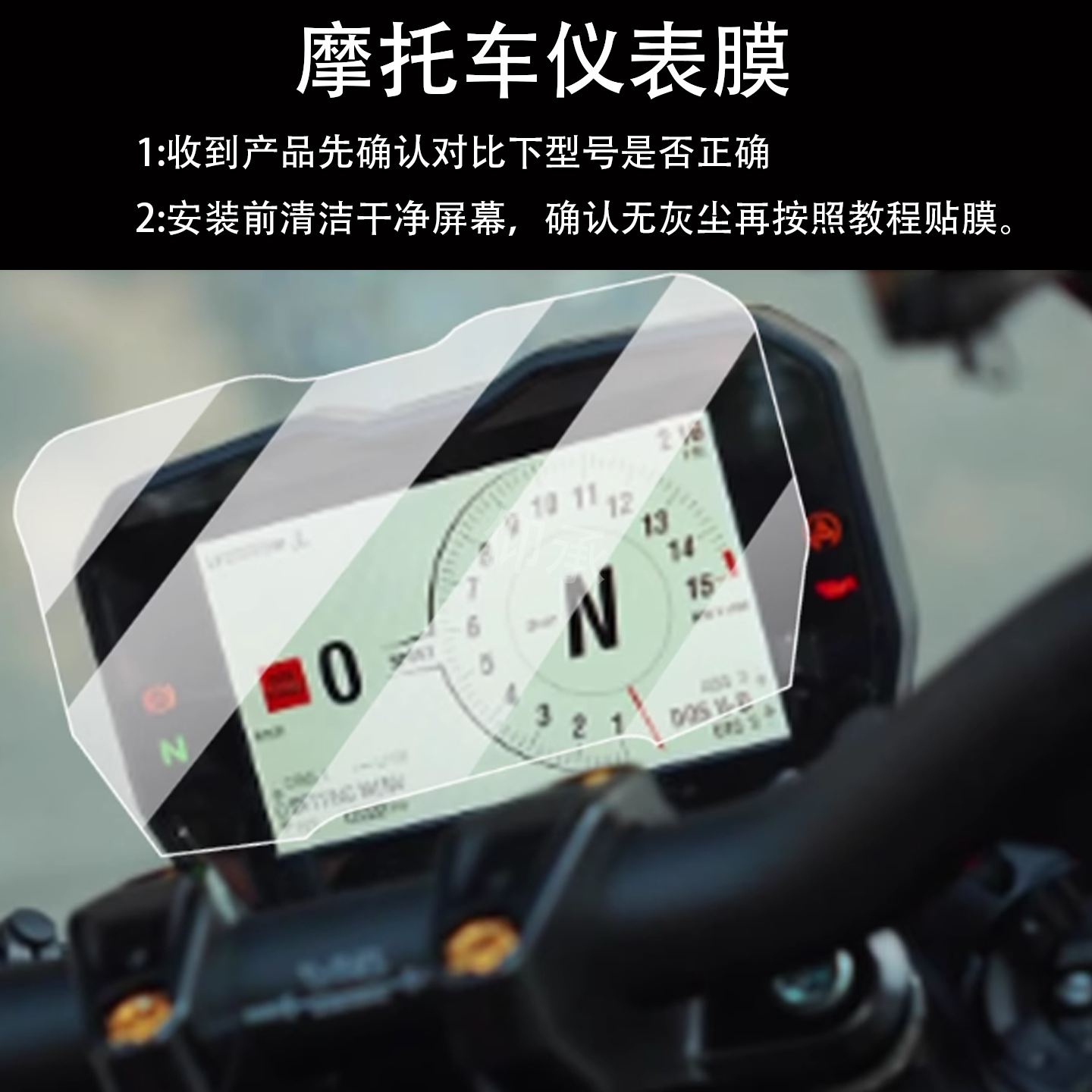 适用杜卡迪街霸V4仪表膜PANIGALE V4膜Street Fighter V4屏幕膜