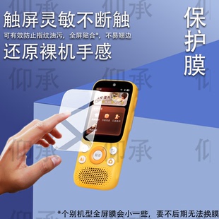 适用于牛听听AI听学机A5贴膜A3钢化膜新款a5听力宝贴膜慧听牛A5复读机NTT-A5保护膜2.8寸屏幕玻璃拍学习机膜