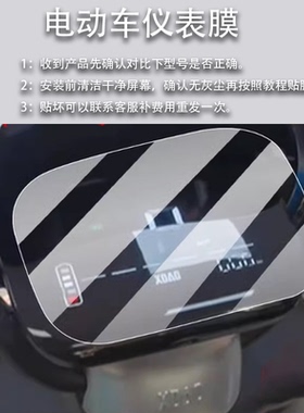 适用小刀DK8DK10电车仪表膜k20DN7DN5K18KGDN8G贝格K16K12K15D