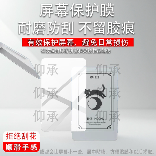 适用于文石Picco阅读器贴膜Boox Picco电纸书3.97寸Eink保护膜BooxPicco迷你电子手机屏幕AR防刮非钢化膜