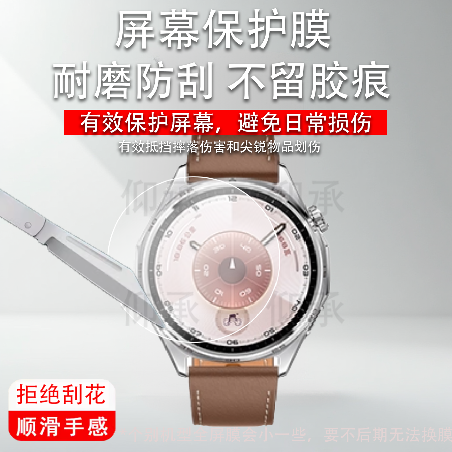 适用于华为Watch GT6手表钢化膜智能手表Watch GT6pro保护膜46/41表盘贴膜gt6手表膜gt6pro玄玑屏幕膜圆形