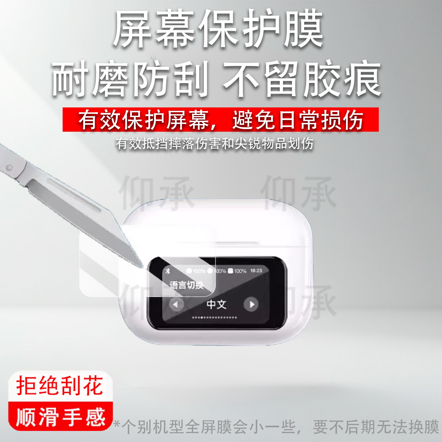 适用于纽曼T9蓝牙耳机贴膜无线蓝牙耳机纽曼LY69屏幕膜降噪音乐纽曼CT15保护膜炫彩智慧屏非钢化高清防爆防刮