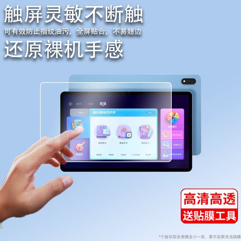 适用优学派U86钢化膜Umix9/U56钢化膜U60/U20贴膜E20/E12/U21/E11平板电脑膜U30/S10/U23家教机保护膜S17玻