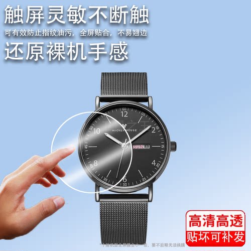 适用于迪士尼男表MK-12061手表钢化膜女表MK-11628-MA贴膜39/35mm电子表屏幕膜2024新款腕表保护膜手环玻璃膜