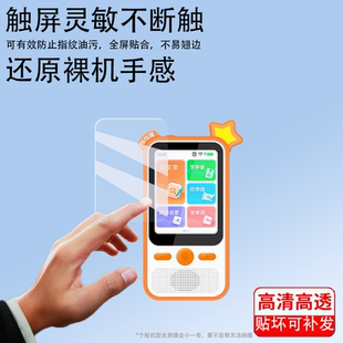 适用咕咕猪口袋学习宝贴膜XXB01儿童智能早教机2.8寸创意猪AI学习机贴膜高清蓝光防刮耐磨屏幕保护膜非钢化