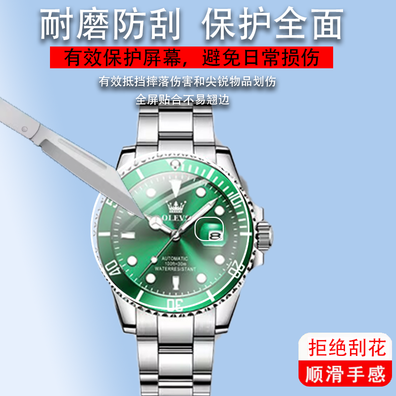 适用于绿水鬼手表贴膜40mm表盘黑二代水鬼116610LV背/后膜劳力士潜航者自动机械男表软钢化膜金蓝水鬼2代保护