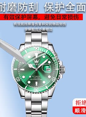 适用于绿水鬼手表贴膜40mm表盘黑二代水鬼116610LV背/后膜劳力士潜航者自动机械男表软钢化膜金蓝水鬼2代保护
