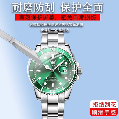 适用于绿水鬼手表贴膜40mm表盘黑二代水鬼116610LV背/后膜劳力士潜航者自动机械男表软钢化膜金蓝水鬼2代保护