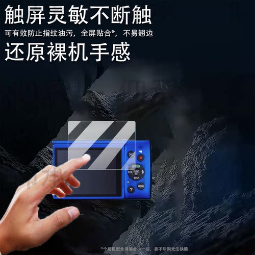 适用于佳能ixus135相机贴膜S200钢化膜ixus800保护膜IXUS960/ixus85is屏幕膜ixus170is/275/210配件ixy70贴膜