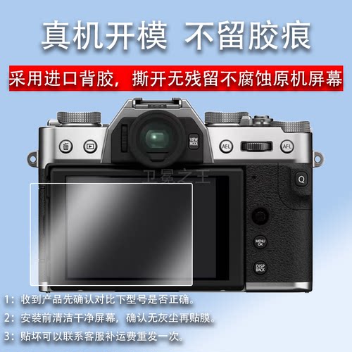 适用富士GFX 50S II相机贴膜X-S10富士X-T30钢化膜X-T3II二代液晶X-S20保护膜GFX50RII数码相机玻璃屏幕膜