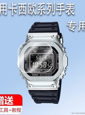 适用于卡西欧GWM-B5000手表贴膜GWMB5000保护膜TCM-1PR智能手环屏幕非钢化膜G-SHOCK运动腕表膜镜片高清防刮