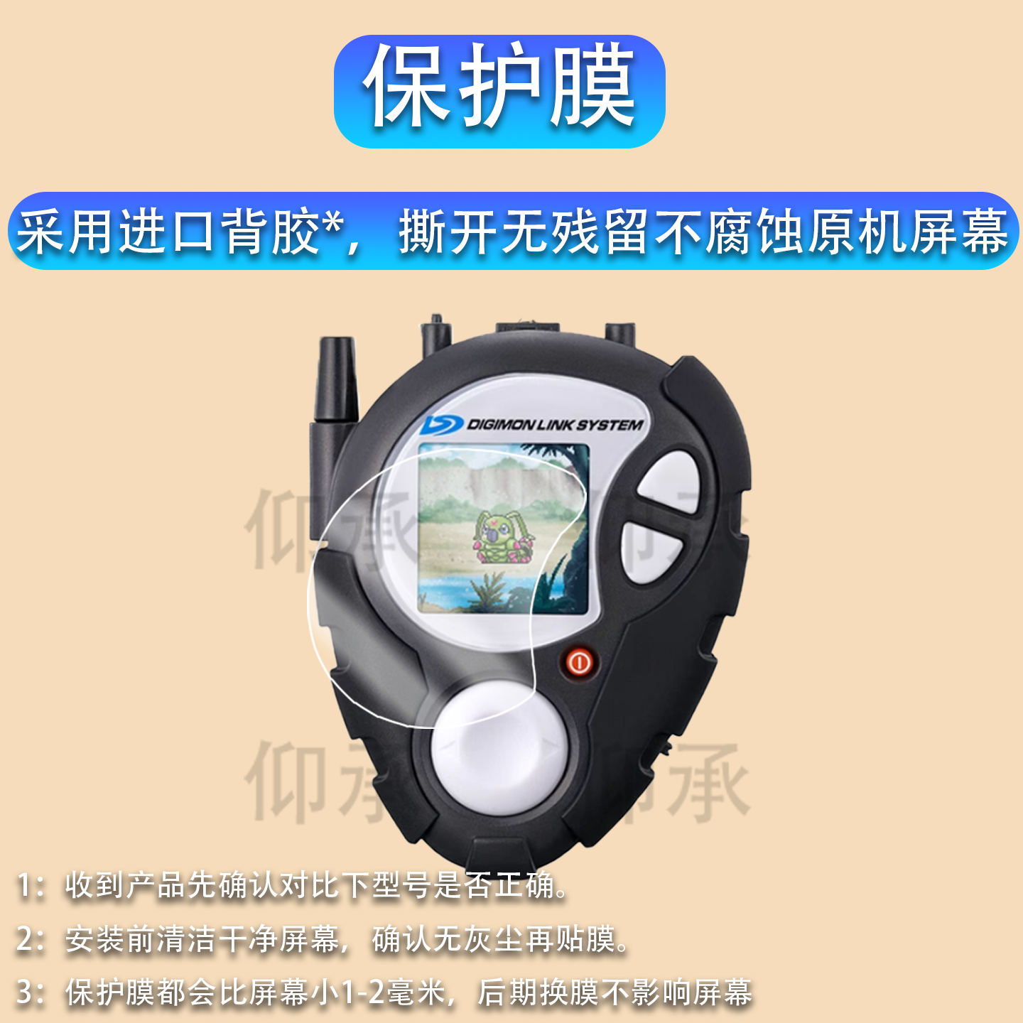 适用于万代25周年D3暴龙机贴膜PB数码宝贝机甲龙兽机保护膜新款D-3大辅乘寺屏幕膜d3宠物机非钢化膜高清防刮