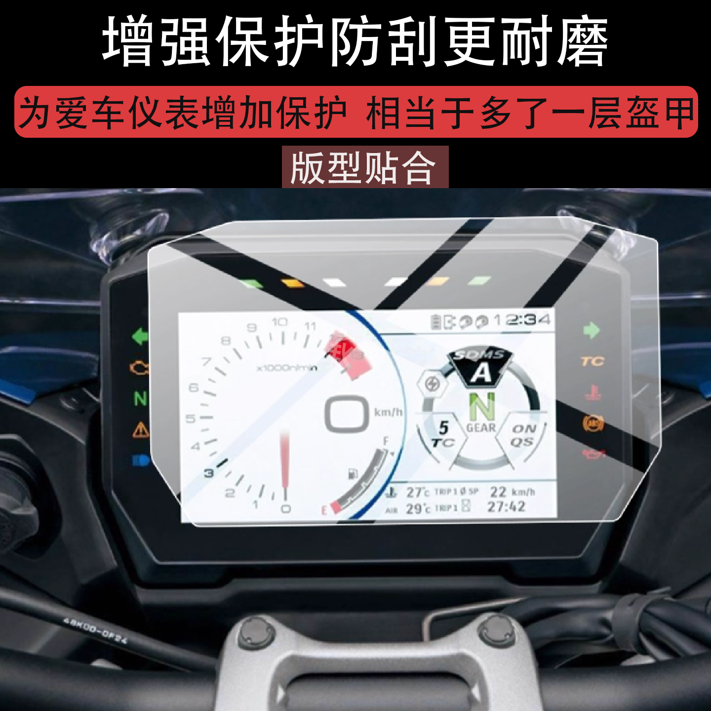 适用于铃木GSX-S1000GT仪表膜GSXS1000GT保护膜新款屏幕非钢化