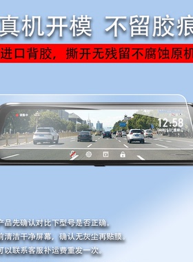 适用于360行车记录仪M320Pro贴膜S800后视镜保护膜M301p导航云镜S650非钢化V31第一现场V7/T7/V2+/F5长虹10寸