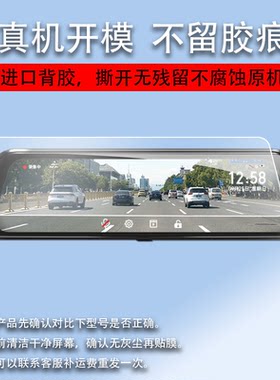 适用于360行车记录仪M320Pro贴膜S800后视镜保护膜M301p导航云镜S650非钢化V31第一现场V7/T7/V2+/F5长虹10寸