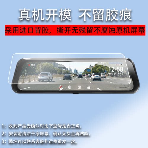 适用于360行车记录仪M320Pro贴膜S800后视镜保护膜M301p导航云镜S650非钢化V31第一现场V7/T7/V2+/F5长虹10寸