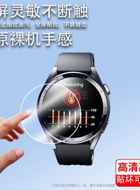 适用于Dido G30s手表钢化膜E39S pro贴膜Y39/Y33/Y33E智能手表膜Y05/S3Pro屏幕膜保护膜watch3手环膜高清防刮