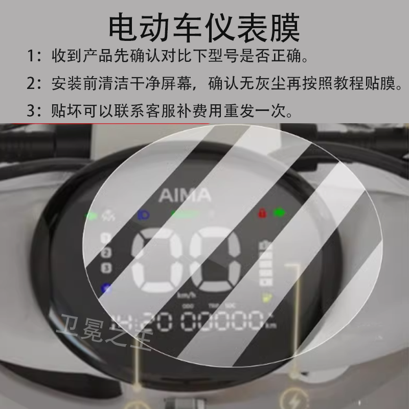 适用于爱玛罗拉电动车仪表膜Q520保护膜萝垃显示屏非钢新款SQ-C22,电动车/配件/交通工具,电动车仪表膜,淘宝优惠券,粉丝福利购,淘宝优惠卷