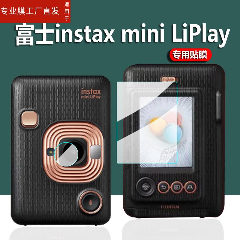 适用富士tax mini Evo钢化膜mini LiPlay镜头膜SQUARESQ10相机贴膜SQ20拍立得屏幕保护膜Fujifimini40玻璃配