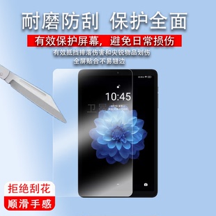 适用于酷比魔方掌玩mini2平板贴膜掌玩mini2 Ultra保护膜8.4寸非钢化膜2024第2代min2电脑二代屏幕膜8.8寸