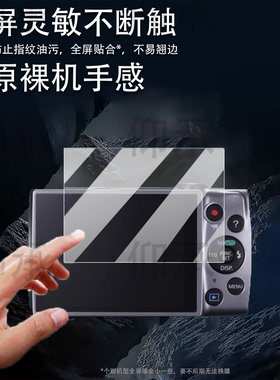 适用佳能A3500相机贴膜iuxs230hs保护膜a1200/IXY650/ixy600屏幕膜CCD数码相机配件a3100软膜AR增透防刮