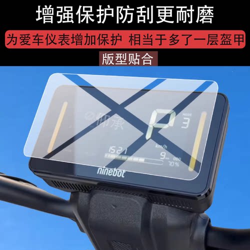 适用于九号Fz1仪表钢化膜九号Fz2/Fz3保护膜25年屏幕摩托表盘FZ3