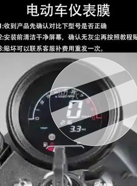 适用橙标RA GP150 MT Cross/RAGP150仪表贴膜黑标GP150玩家版