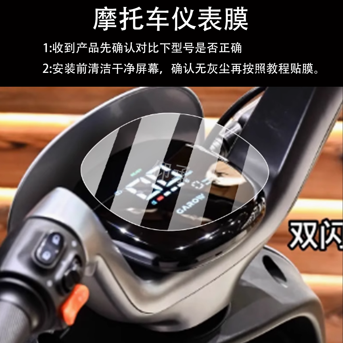 适用金箭乐趣CG160仪表膜cg160屏幕膜液晶非钢化膜码表盘保护膜