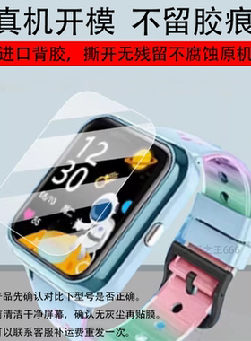 适用于联想A7S智能手表贴膜A11S联想L1儿童电话A9/A8/Z1屏幕膜D1联想S9腕表D2保护膜A5/A6/A3/K5S手环非钢化
