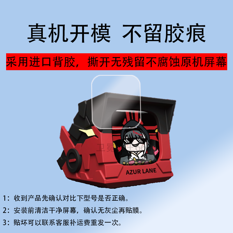 适用于bilibili碧蓝航线贴膜2.01寸屏幕膜哔哩哔哩无线蓝牙耳机保护膜CUBE FACE铁血LCD触屏非钢化膜耳机壳套