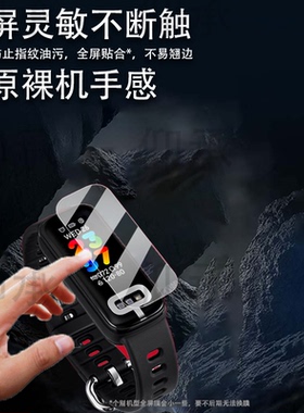 适用华硕问心6手环贴膜Vivo Watch 6钢化膜HC-D06保护膜六代智能健康手环屏幕膜Watch6腕表玻璃膜ASUS水凝膜