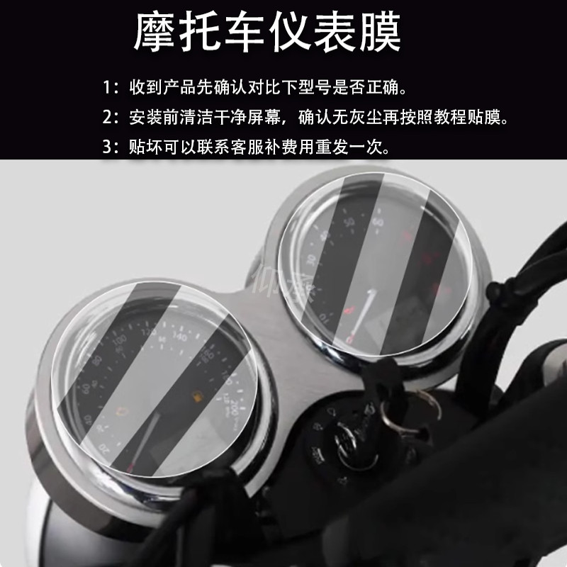 适用高金GK1200穿越版摩托车液晶仪表盘保护膜显示屏幕非钢化膜