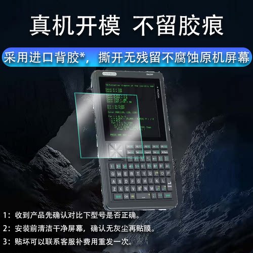 适用于树莓派picocalc贴膜pico手持终端屏幕保护膜4寸计算器pico小电脑贴膜非钢化膜clockwork高清防爆防刮花