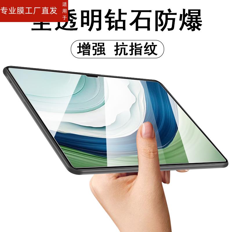 适用华为matepad pro13.2钢化膜pce-w30平板pcew30电脑pec一w3o保护玻璃贴膜huawei屏幕matepadpro配件matepr