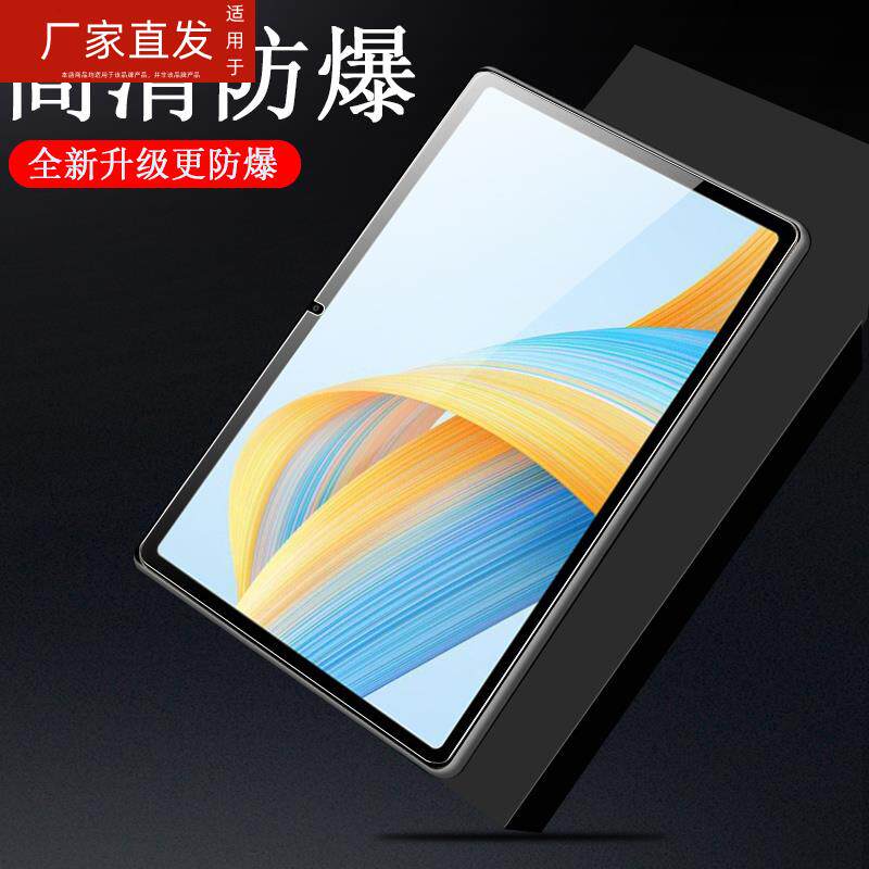 适用荣耀平板v8pro钢化膜rod一w09屏幕honor华为v80pr0保护por12.1寸r0d-rodw电脑wo9超清v8p新款防爆121英寸使用感如何?
