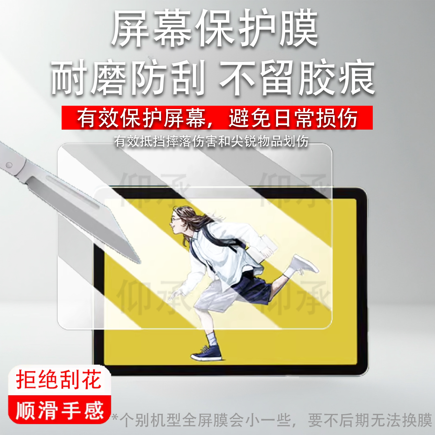适用于Wacom MovinkPad绘画平板贴膜11寸平板王者屏幕膜Wacom MovinkPad pro14数位屏保护膜一体机非钢化类纸