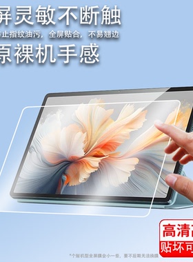 适用联想YOGA Pad Pro AI平板贴膜TB520FU电脑保护膜12.7寸屏非钢化膜联想pad proAI膜书写类纸防刮防指纹膜
