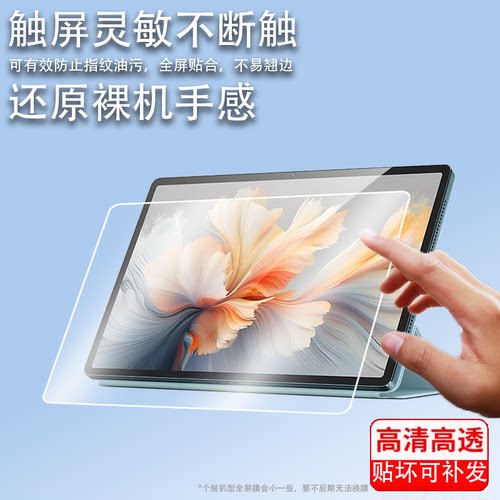 适用于联想YOGA Pad Pro AI平板贴膜TB520FU电脑保护膜12.7寸屏非钢化膜联想pad proAI膜书写类纸防指纹膜