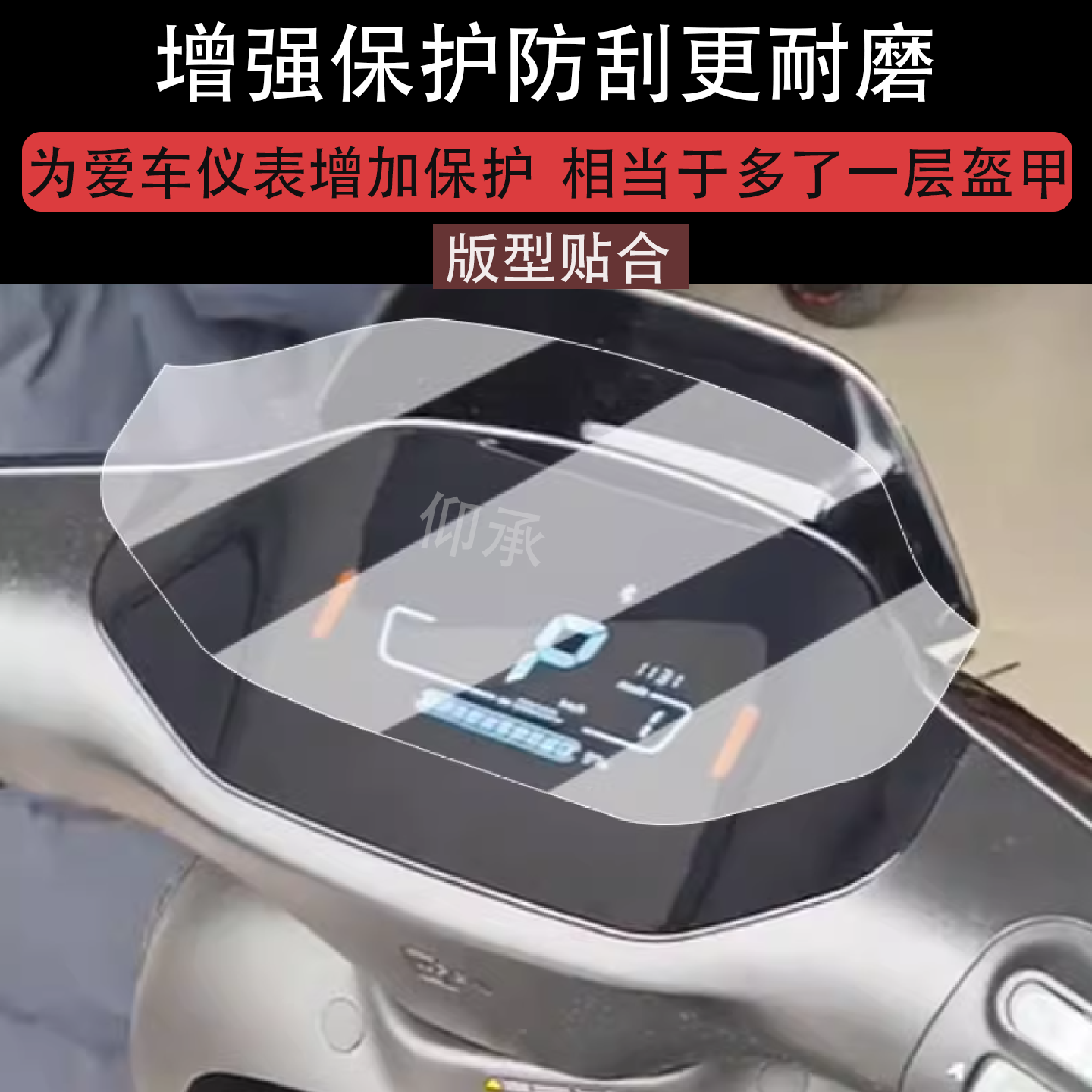 适用于九号N85c仪表膜25款n85c液晶仪表盘贴膜九号N85C屏幕保护膜