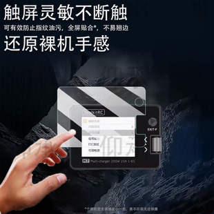 适用ToolkitRC M7充电器贴膜航模多功能信号测试ToolkitRC M6D屏幕膜小巧平衡充保护膜非钢化配件高清防刮