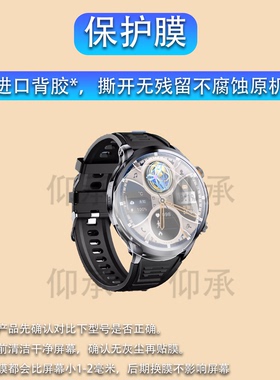 适用索爱Q339手表钢化膜索爱DW88手表贴膜H99屏幕膜索爱S9/s9A保护膜索爱H08腕表配件膜高清防爆防刮花