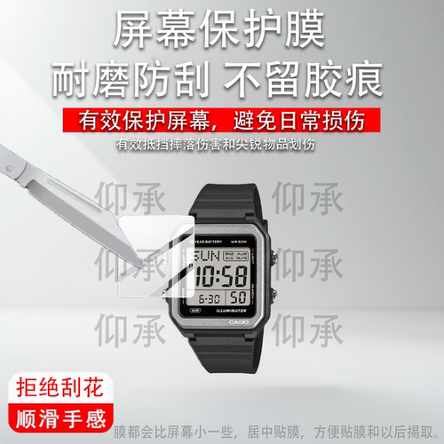 适用于卡西欧W-221H手表贴膜W221H腕表保护膜CASIO学生复古运动手环屏幕非钢化膜防爆小方块表膜防刮蓝光