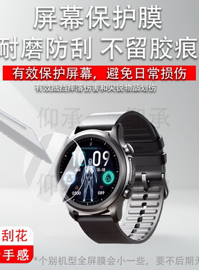 适用于Dido E55ProMax II手表钢化膜E55ProII屏幕E55ProMax膜GT7Spro保护膜S2SPro/Y33膜GJ-SH-15/13/E70SPro
