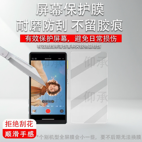 适用于劲码PH06 UltraP贴膜PH02Ultra保护膜PH02钢化膜PH05MAX/PH01屏幕膜PH02MAX贴膜ms01遥控神器高清防爆